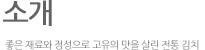 소개