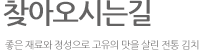 찾아오시는길